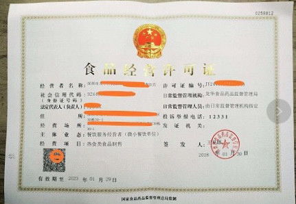 深圳辦理食品經(jīng)營(yíng)許可證是否需要消防3C認(rèn)證及相關(guān)咨詢(xún)指南