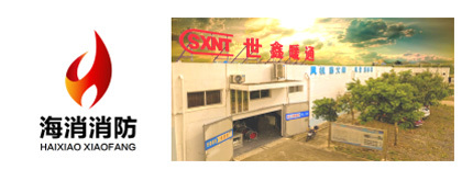 喜報頻傳！海口海消消防設備榮獲三星級誠信企業稱號，并開啟防火門3C認證咨詢服務新篇章
