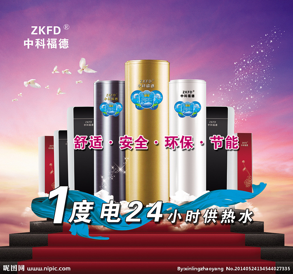 空氣能產(chǎn)品展板模板 高效廣告設(shè)計(jì)源文件圖庫(kù)解析