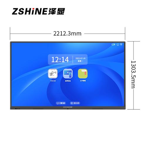 澤顯98英寸會(huì)議平板i7雙系統(tǒng)4k超高清交互式電子白板 智能觸摸一體機(jī)